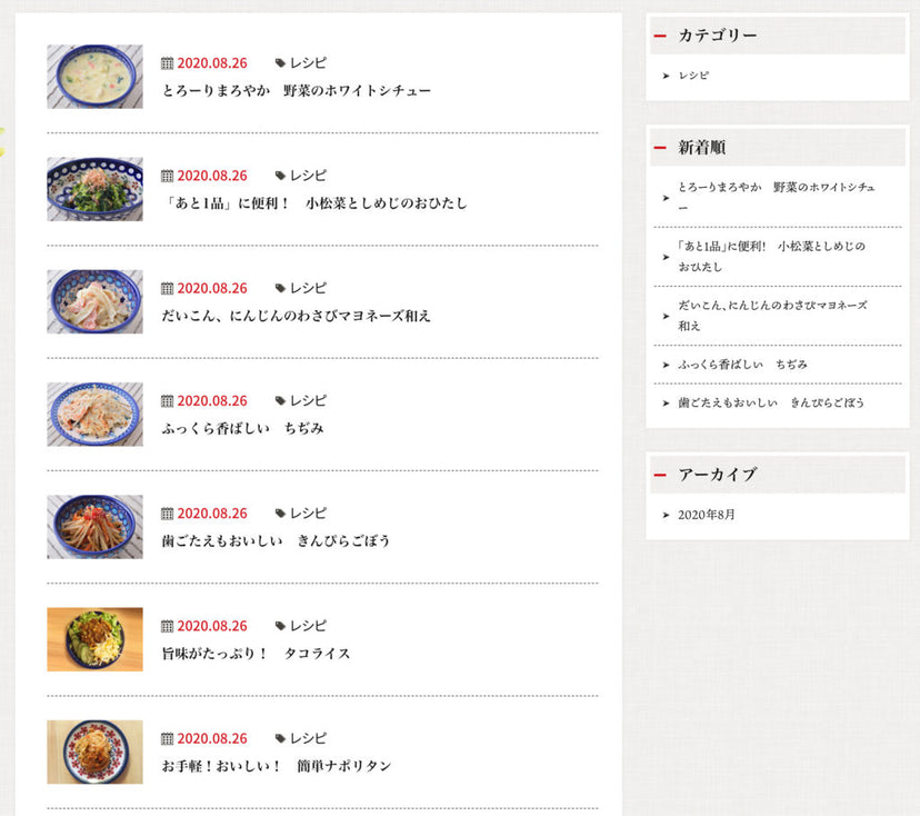 Employee recommended recipes are being released one after another! !