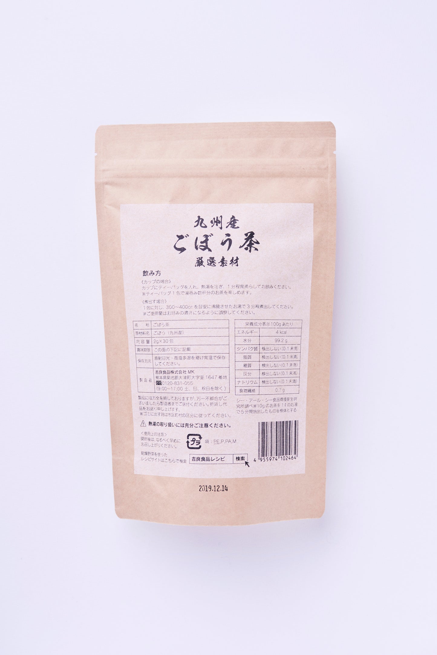 Burdock Tea