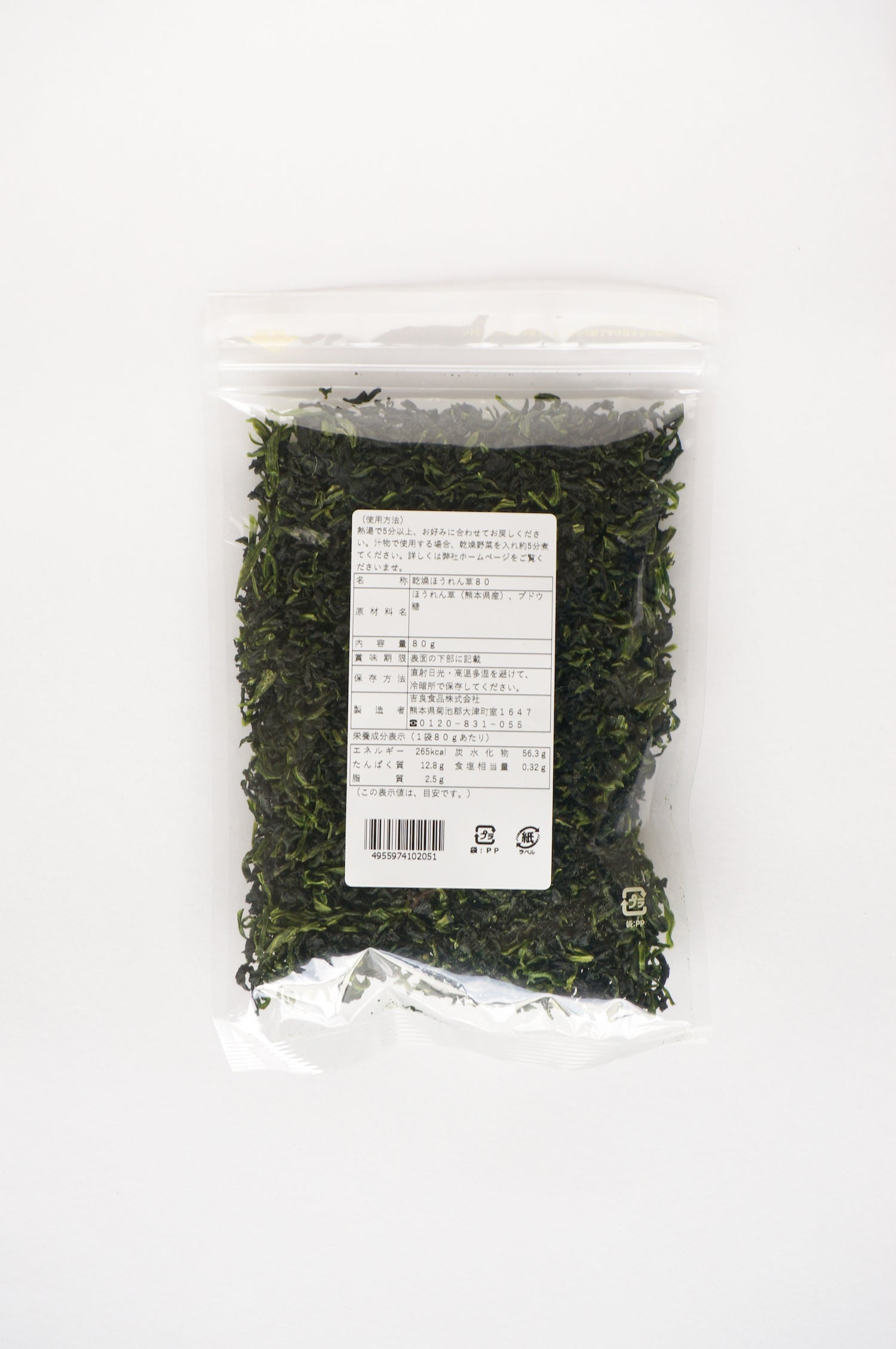 Spinach from Kyushu