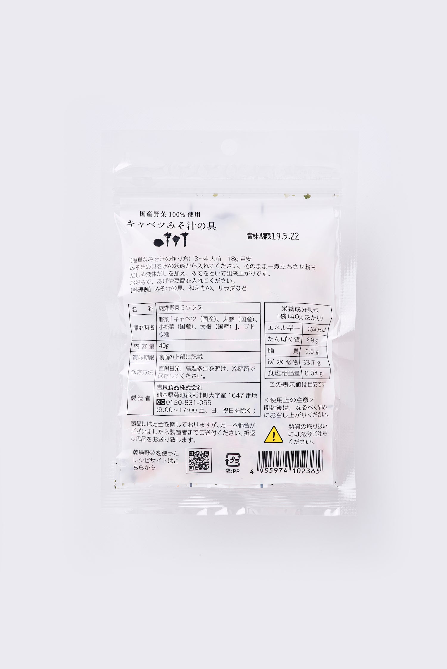 Cabbage Miso Soup Ingredients