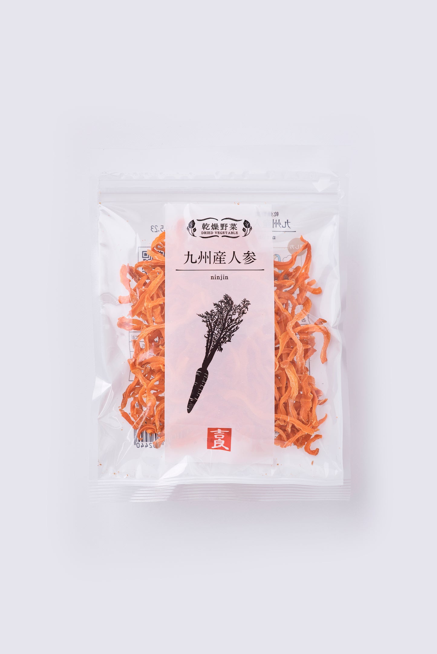 九州産人参