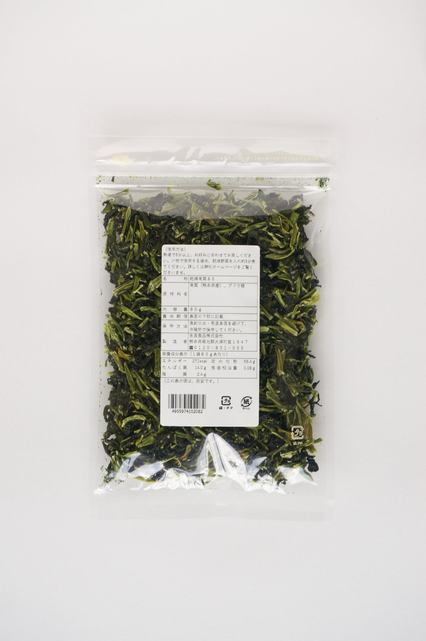 Mustard Greens from Kyushu