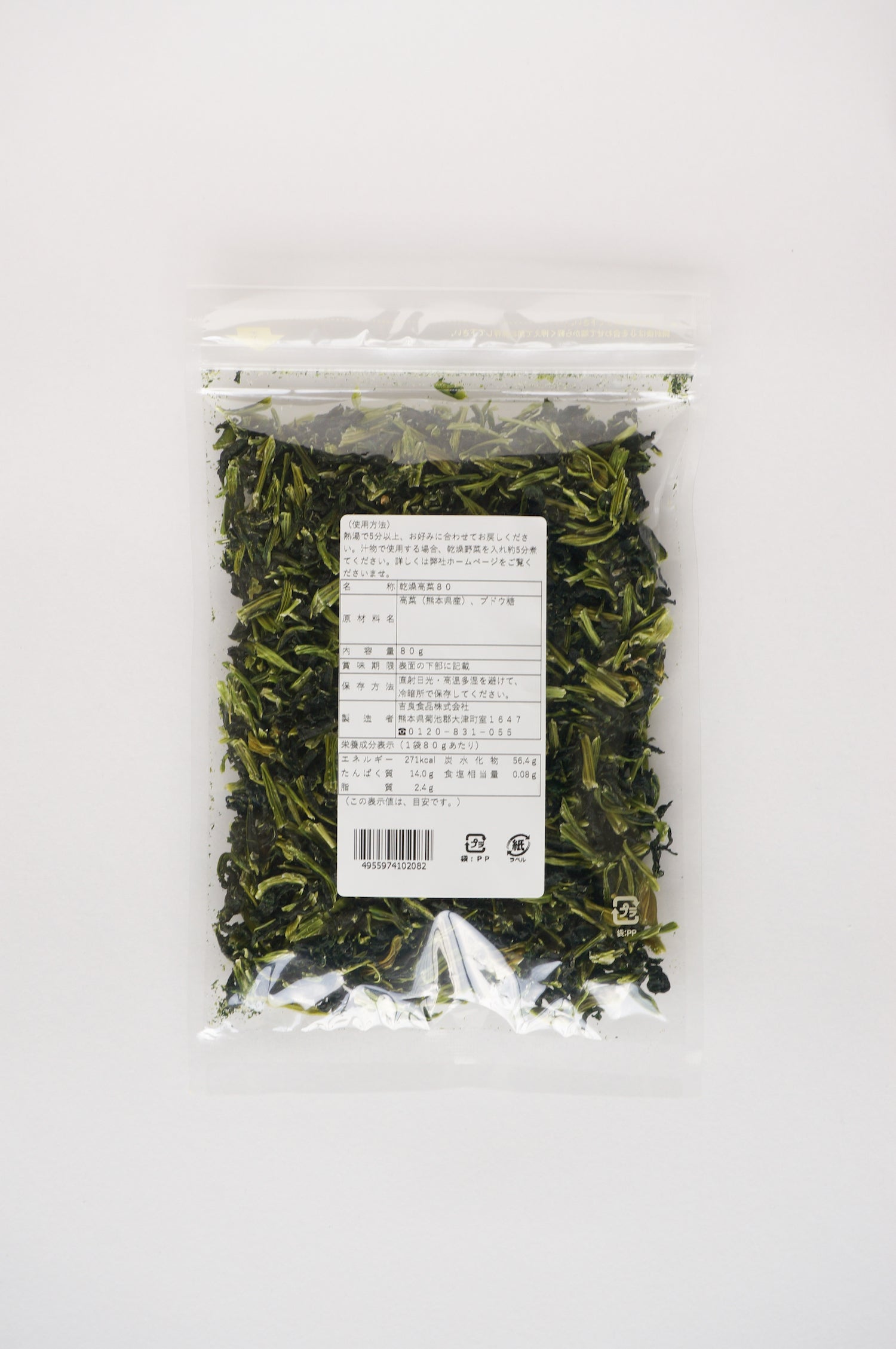 Mustard Greens from Kyushu